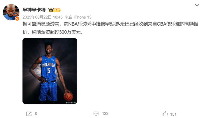转会期奥兰多魔术调整名单以备NBA总决赛，单刀错失环节打磨，引发热议，年轻球员得到机会的简单介绍-爱游戏